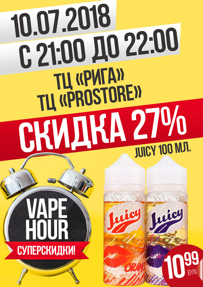 juicy-100-ml-small.jpg