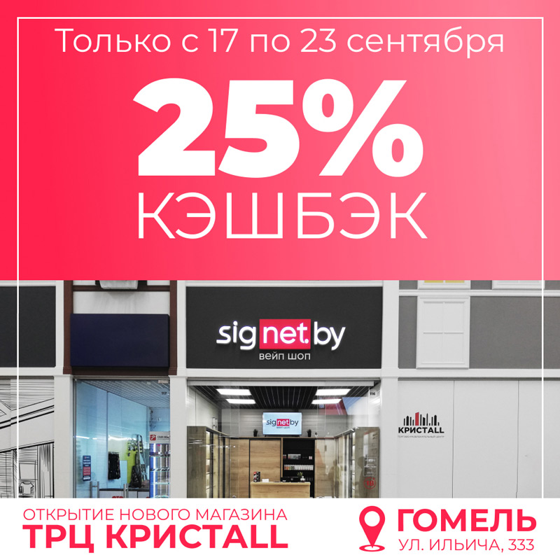 kristall_gomel_akcia.jpg