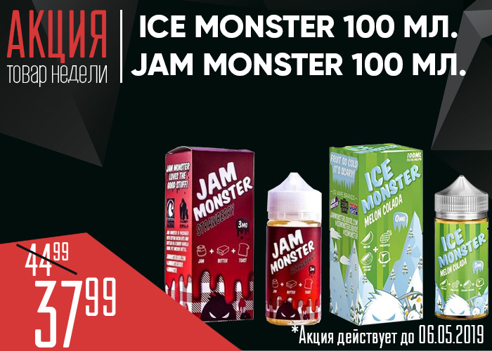 monster-Oblozhka3.jpg