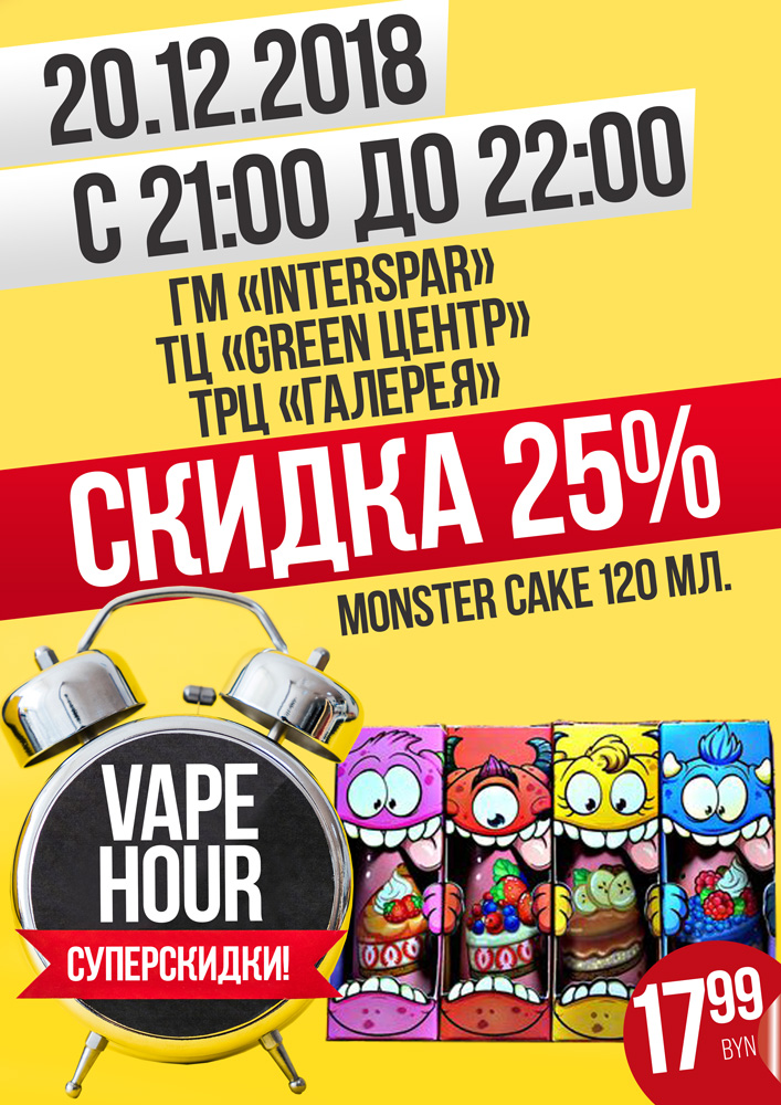monster-cacke-120-ml-small.jpg