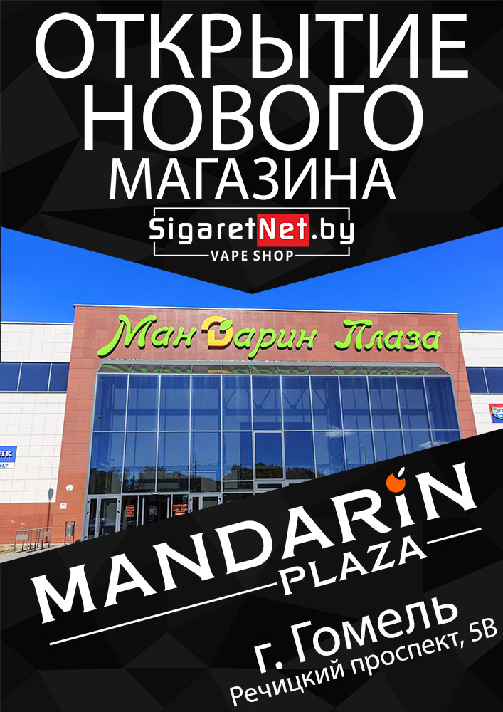 new-shop-mandarin-a4-small.jpg