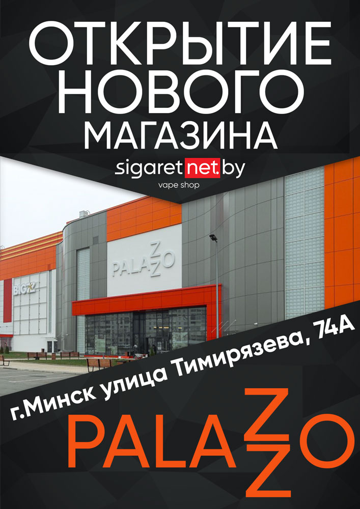 new-shop-palazzo-A4.jpg