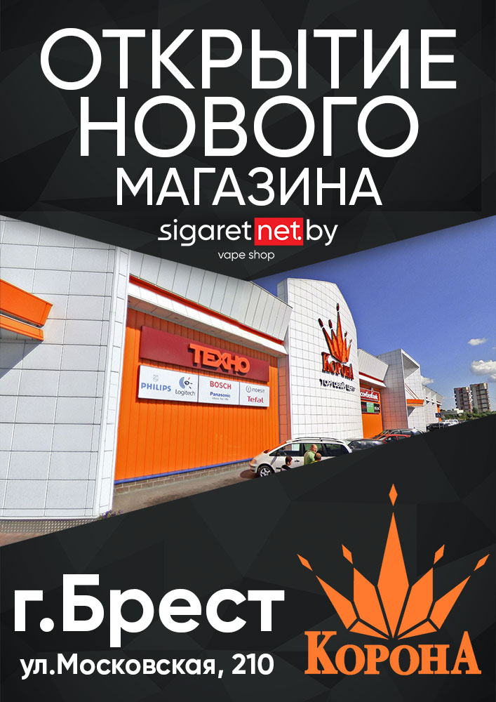 new-store-brest2-A4-small.jpg