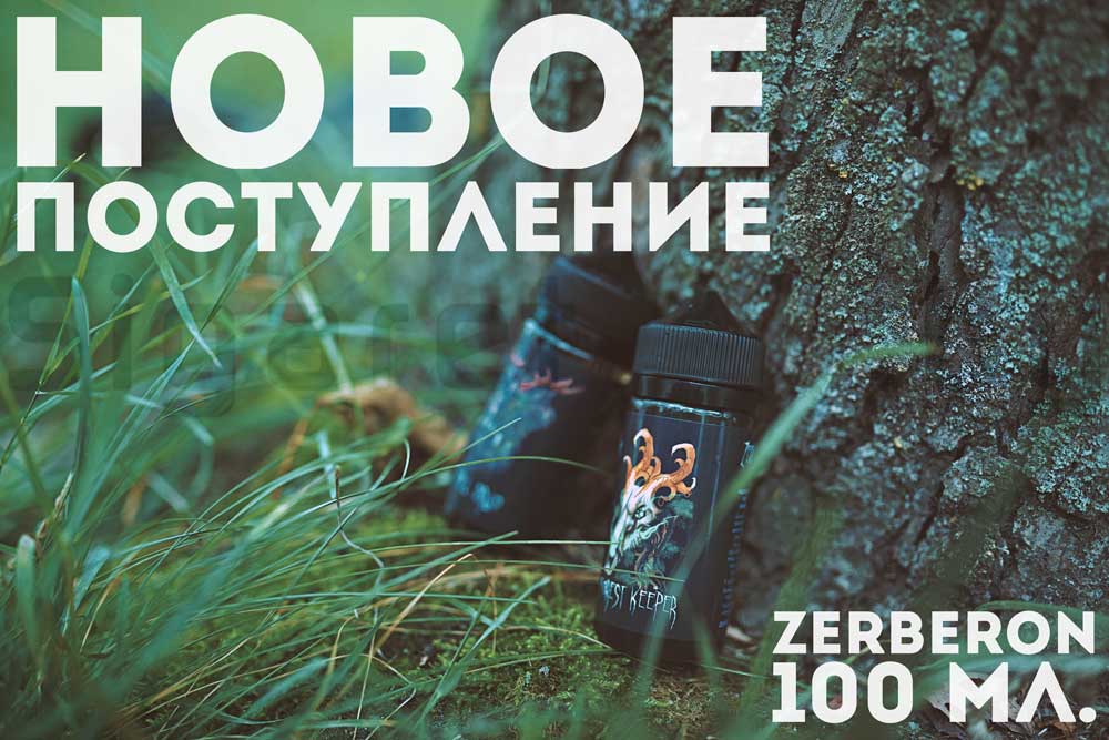 news zerberon 100ml web