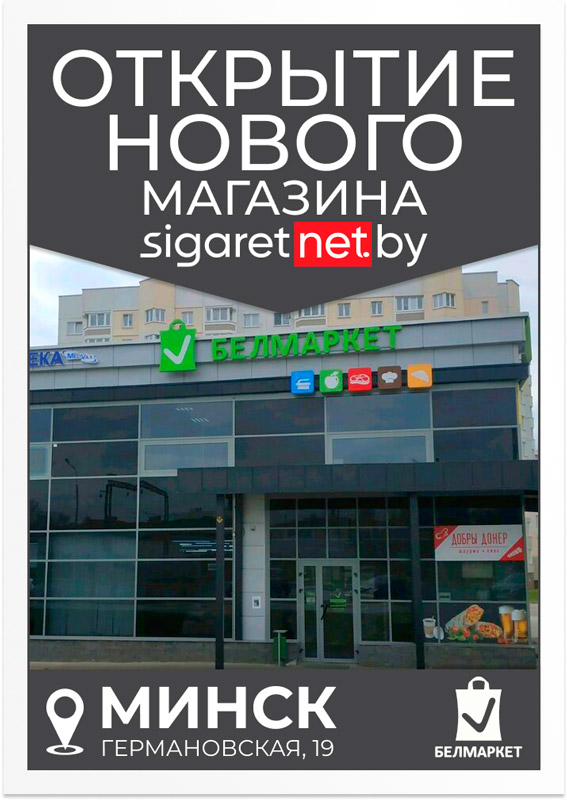belmarket otkritie