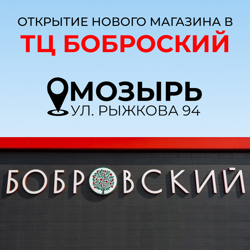 bobrovskiy otkritie