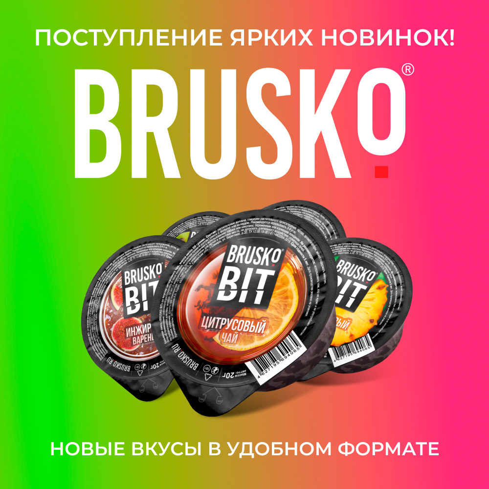 brusko bit new
