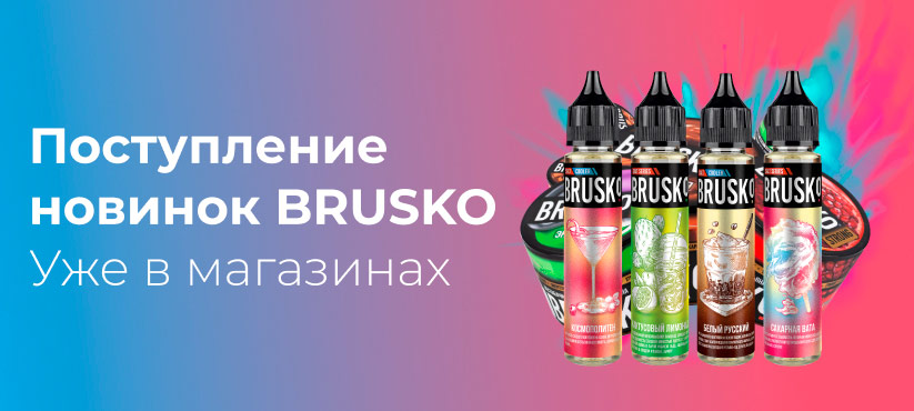 brusko new 10 rm