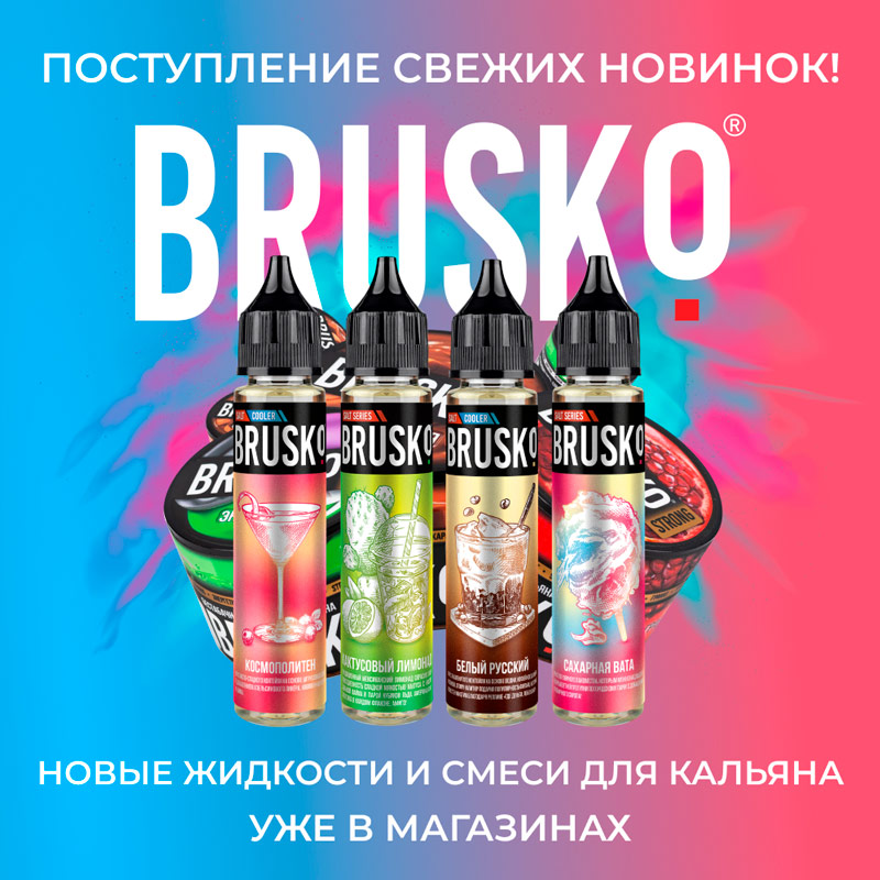 brusko new 10