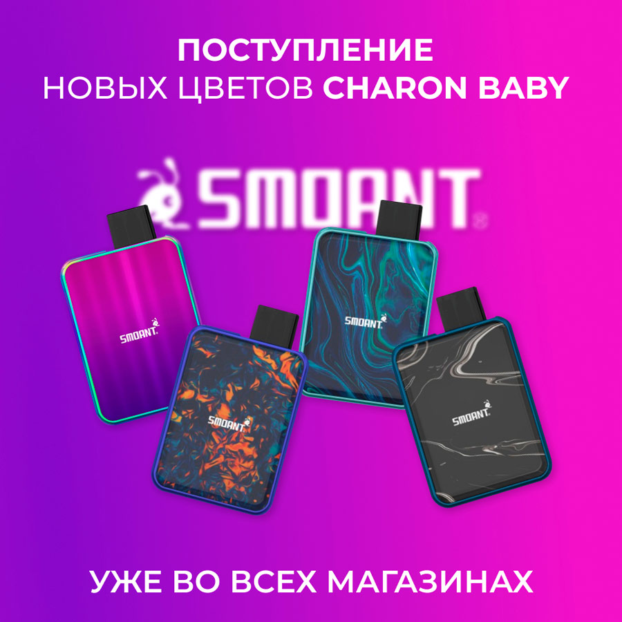 charon baby new colors