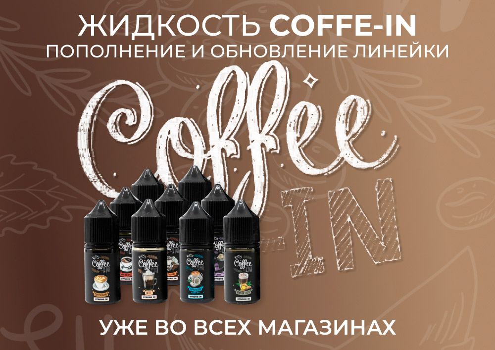 coffe in salt new