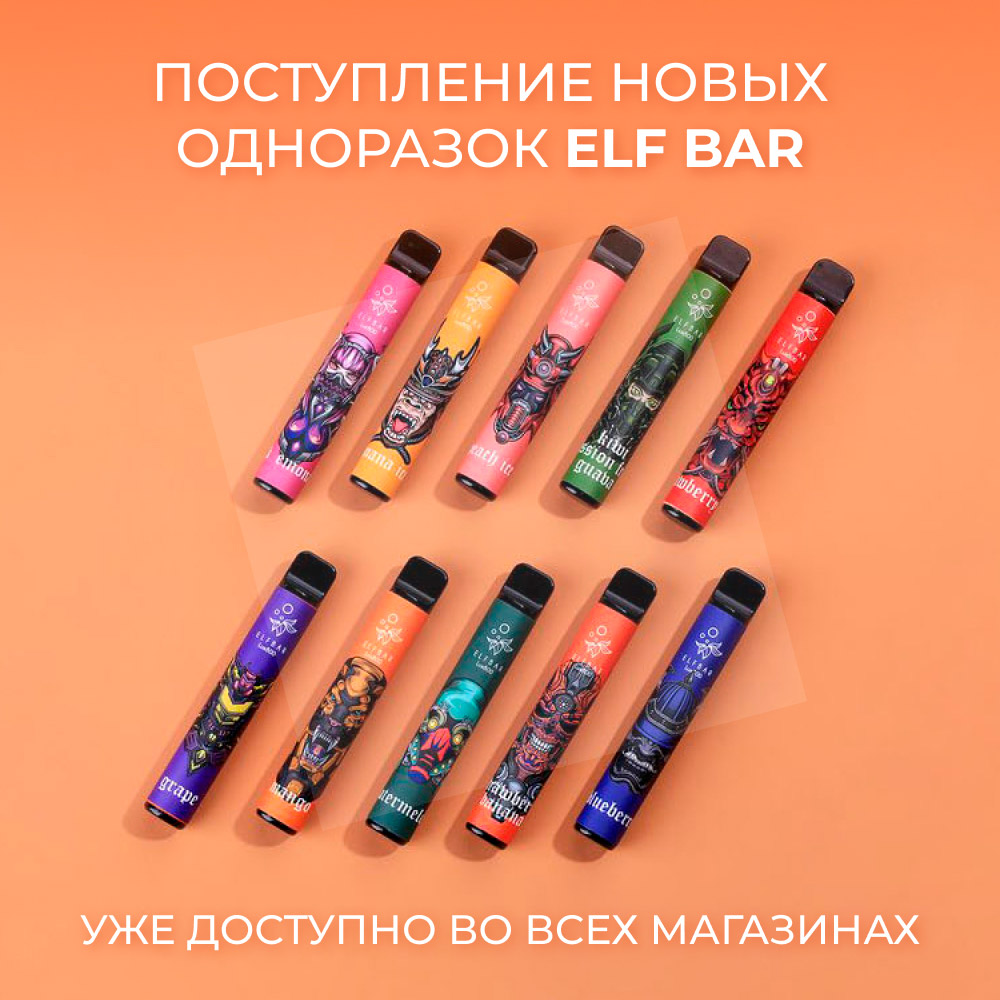 elf bar lux new