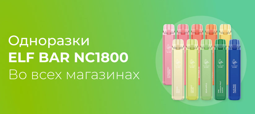 elf bar nc 1800 rm