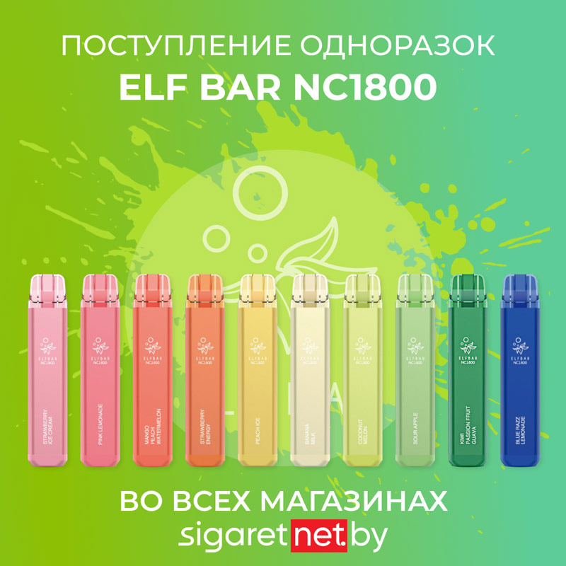 elf bar nc 1800
