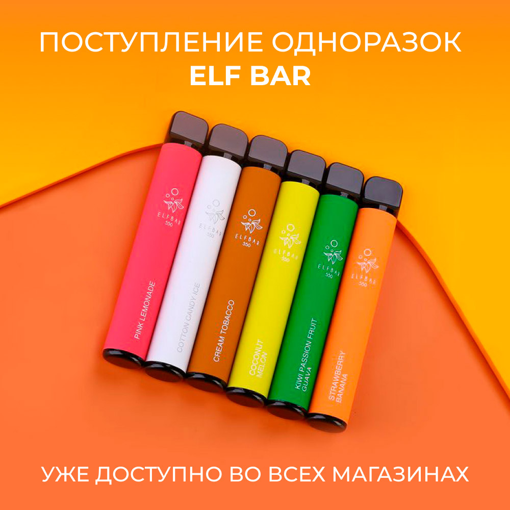 elf bar new