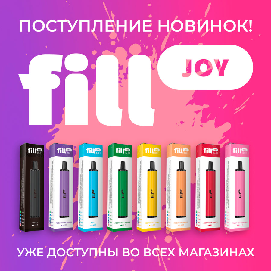 fill joy 1500 new