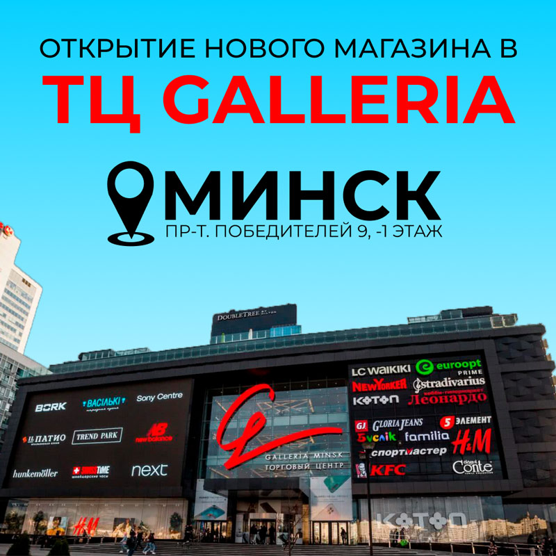 galleria new shop otkritie