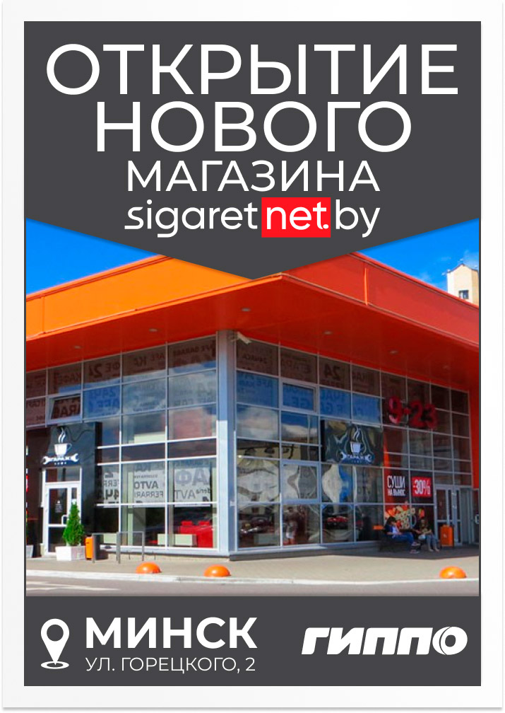 gippo goretskogo otkritie a4