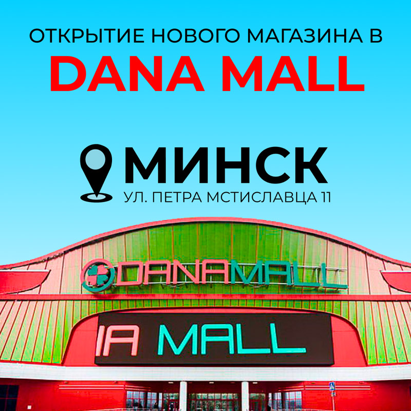 new dana mall otkritie n