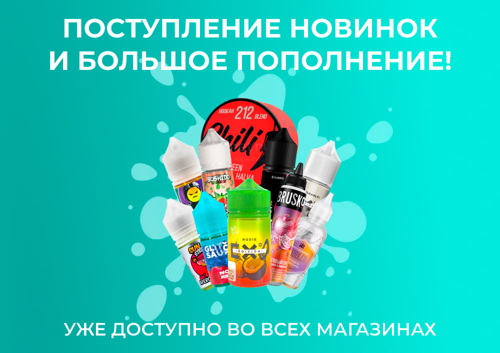new juice 15 03 2021