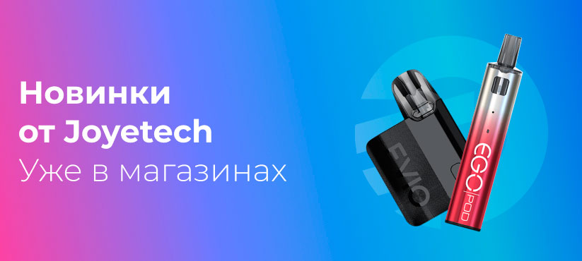 novinki joyetech evio box ego ast rm