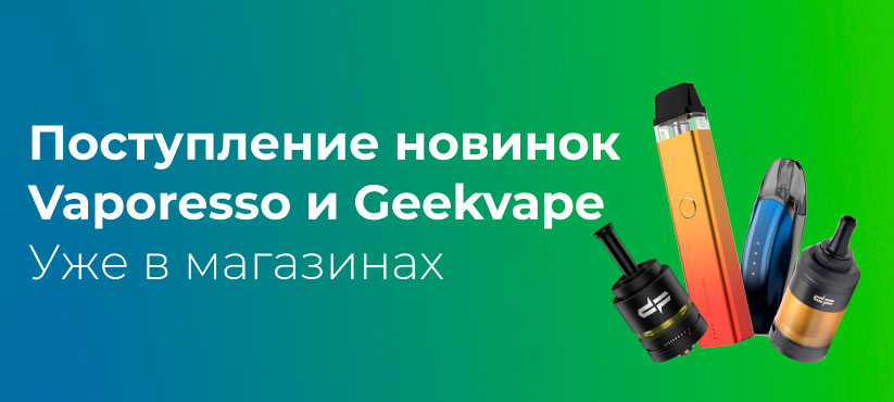 novinki vaporesso digiflavor rm