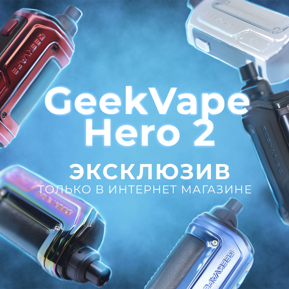 novyj geekvape aegis hero 2 eksklyuzivno v internet magazine
