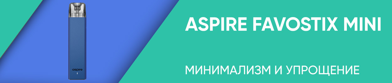 obzor aspire favostix mini