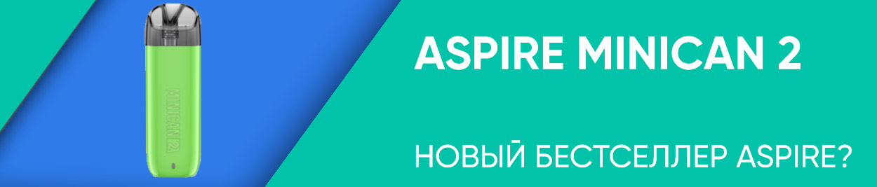 obzor aspire minican 2