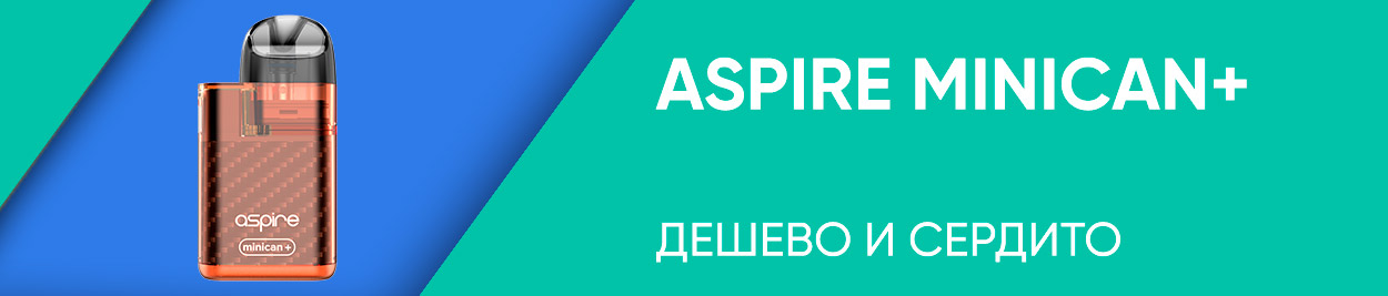 obzor aspire minican