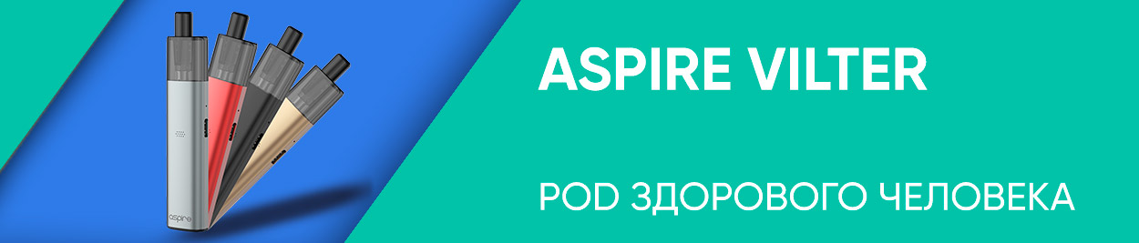 obzor aspire vilter
