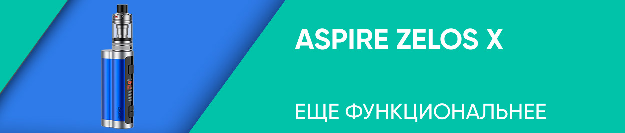 obzor aspire zelos x