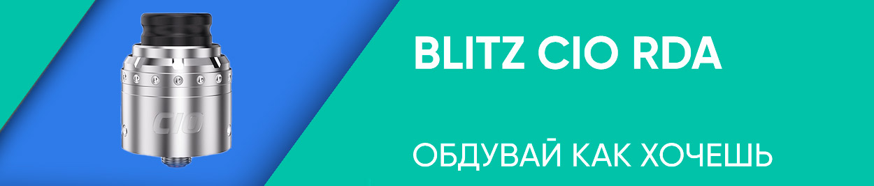 obzor blitz cio rda