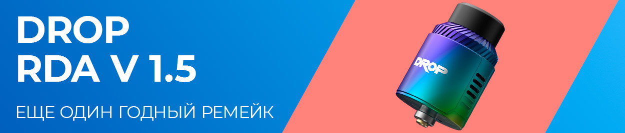 Обзор Digiflavor Drop DRA V1.5
