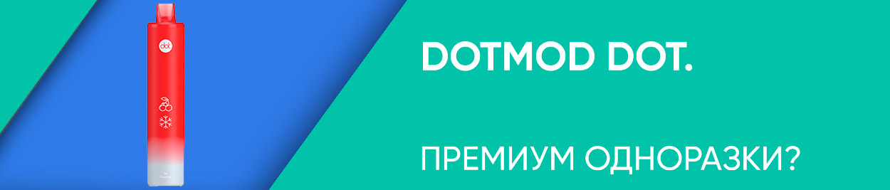 obzor dotmod dot