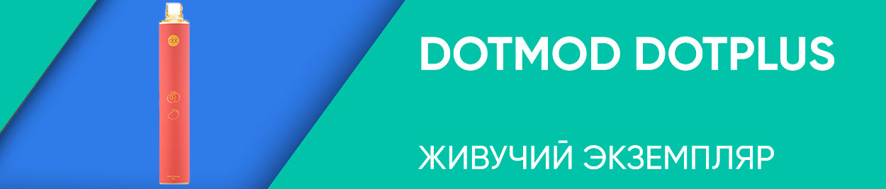 obzor dotmod dotplus
