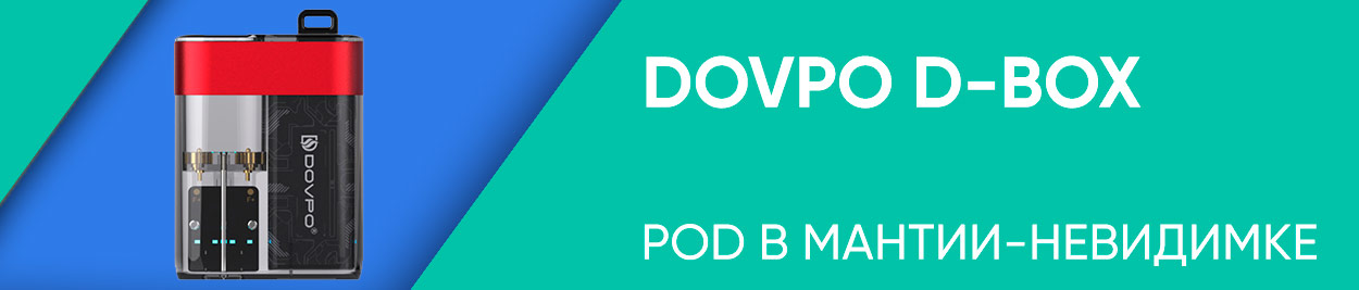 obzor dovpo d box pod
