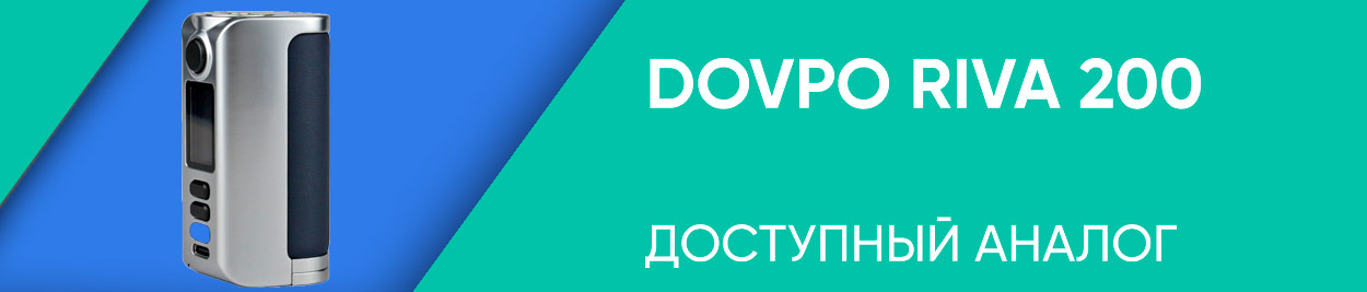 obzor dovpo riva 200