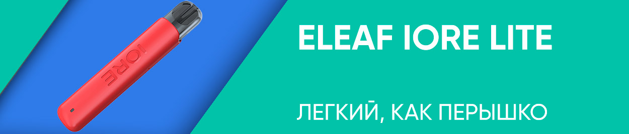 obzor eleaf iore lite