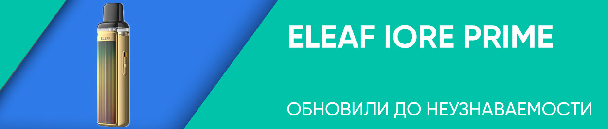 obzor eleaf iore prime