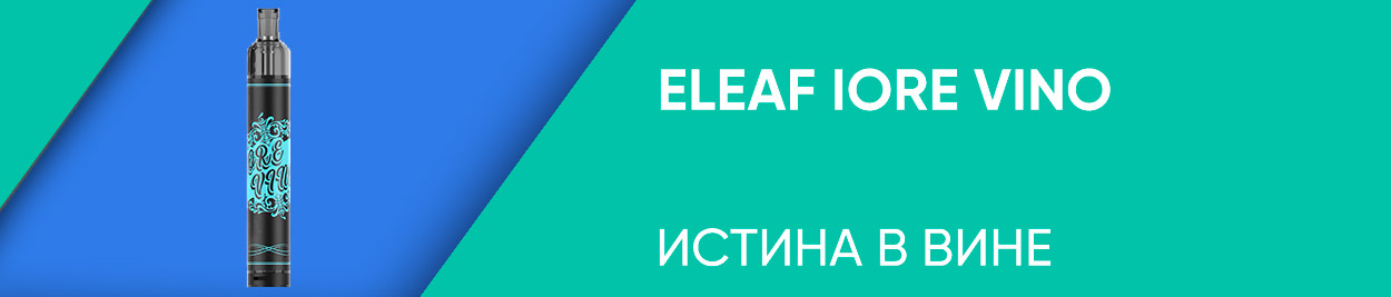obzor eleaf iore vino