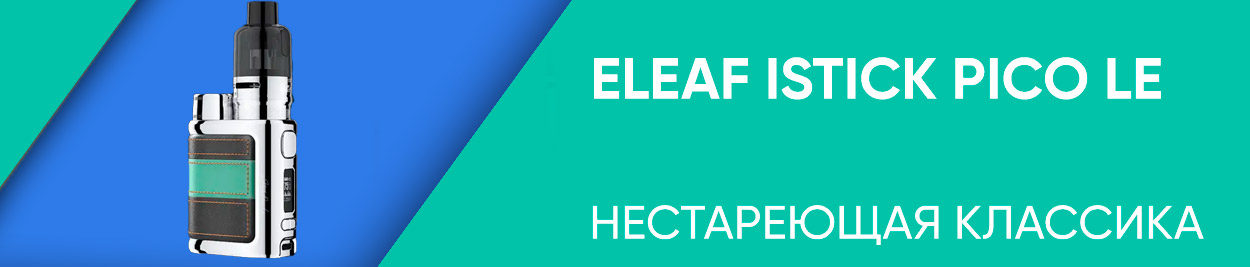 obzor eleaf istick pico le