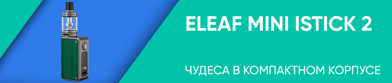 obzor eleaf mini istick 2
