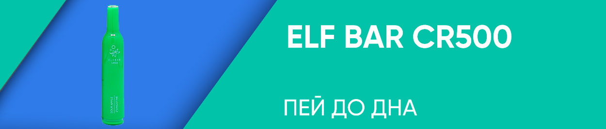 obzor elf bar cr500