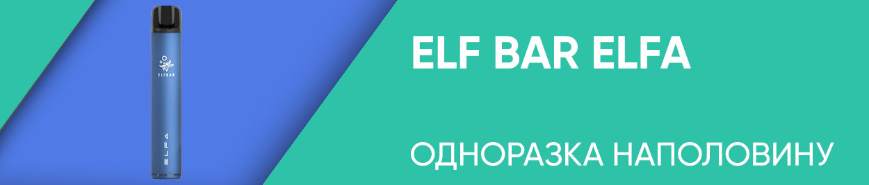 obzor elf bar elfa