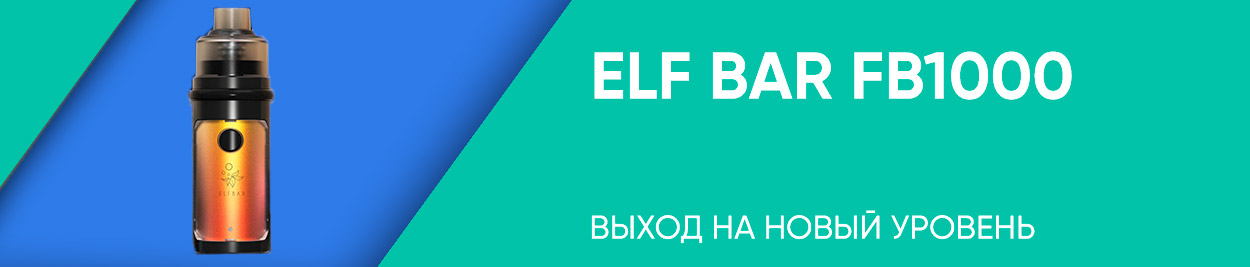 obzor elf bar fb1000