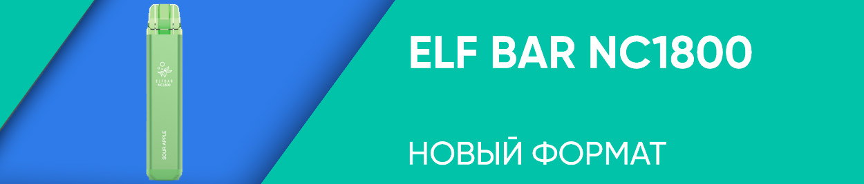 obzor elf bar nc1800