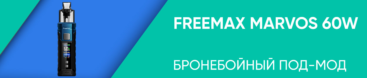 obzor freemax marvos 60w