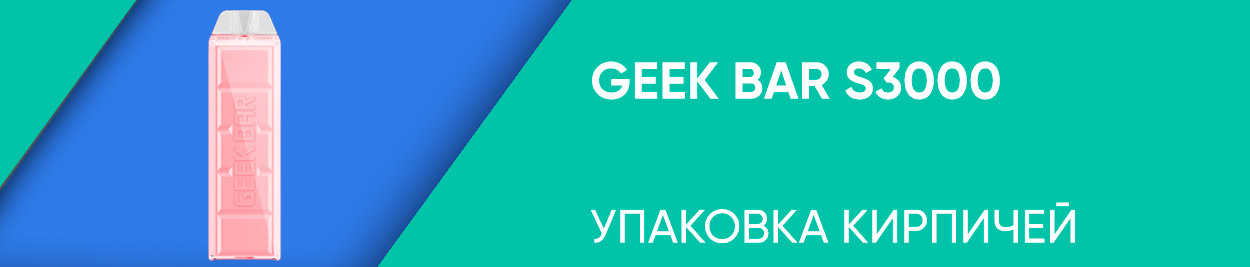obzor geek bar s3000