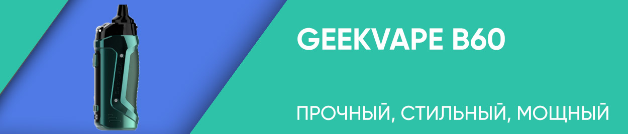obzor geekvape b60